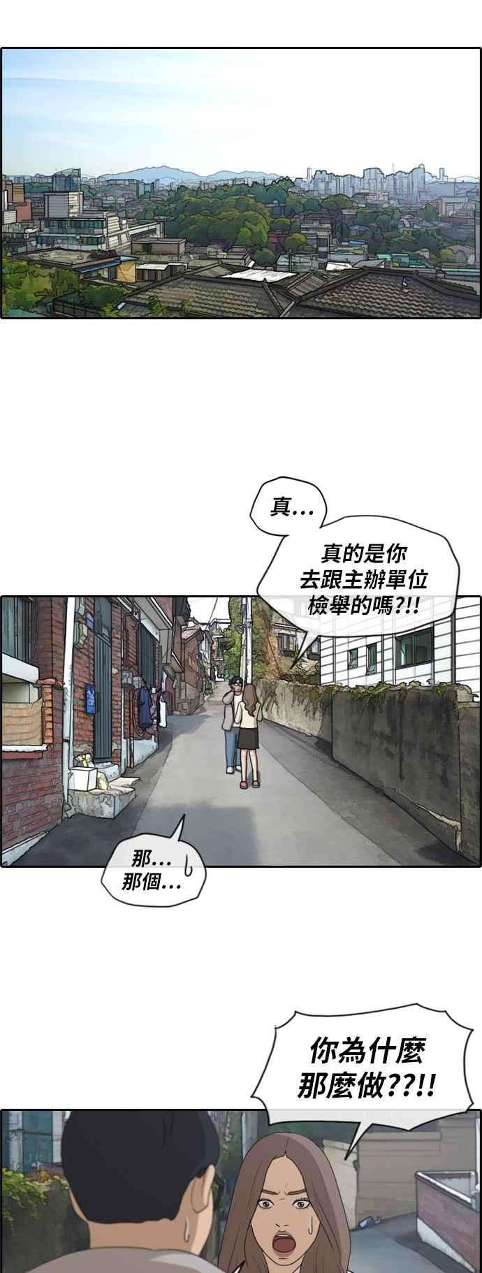 青春白卷第186话 舞弊行为2