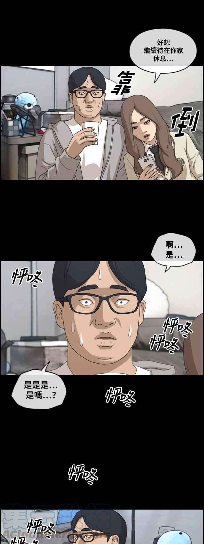 青春白卷第186话 舞弊行为2