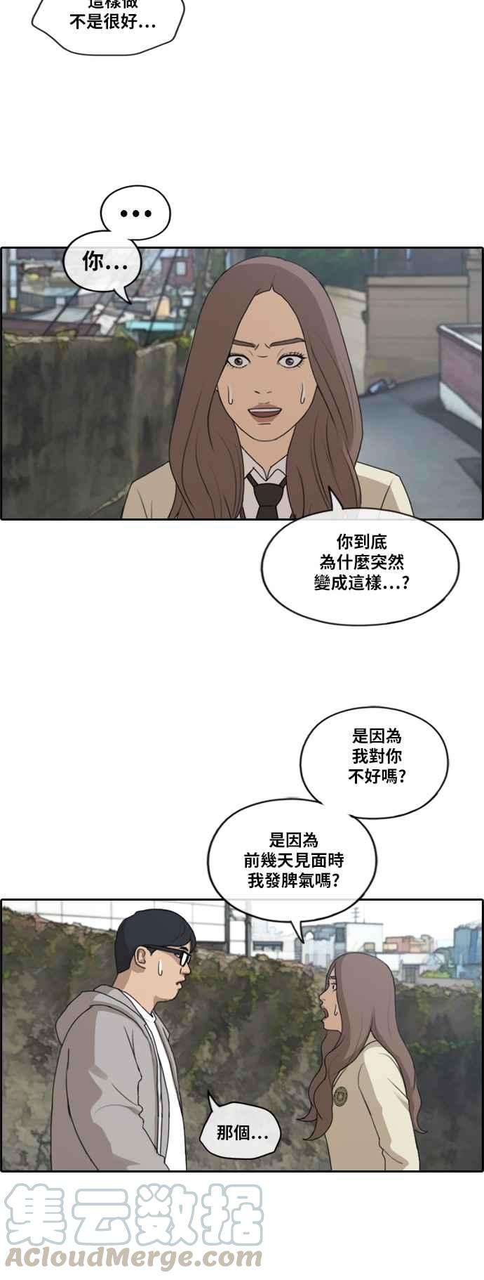 青春白卷第186话 舞弊行为2