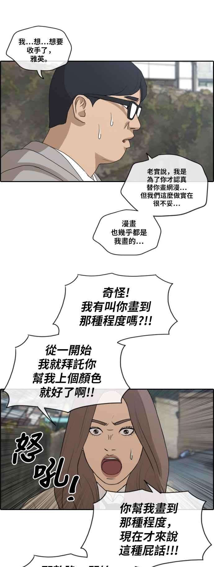青春白卷第186话 舞弊行为2