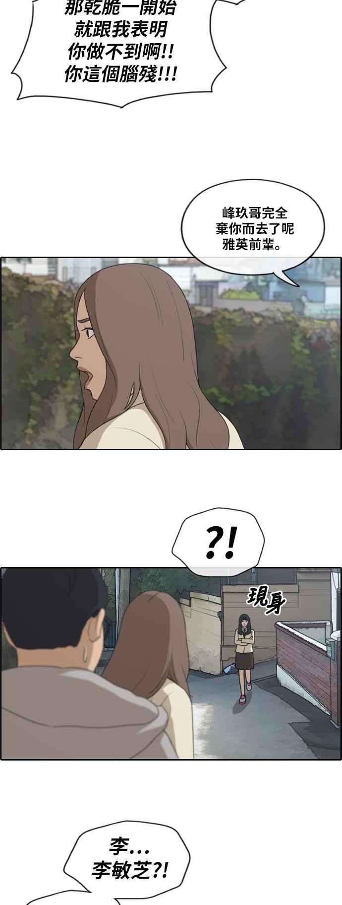 青春白卷第186话 舞弊行为2