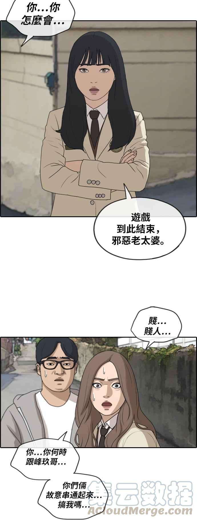 青春白卷第186话 舞弊行为2