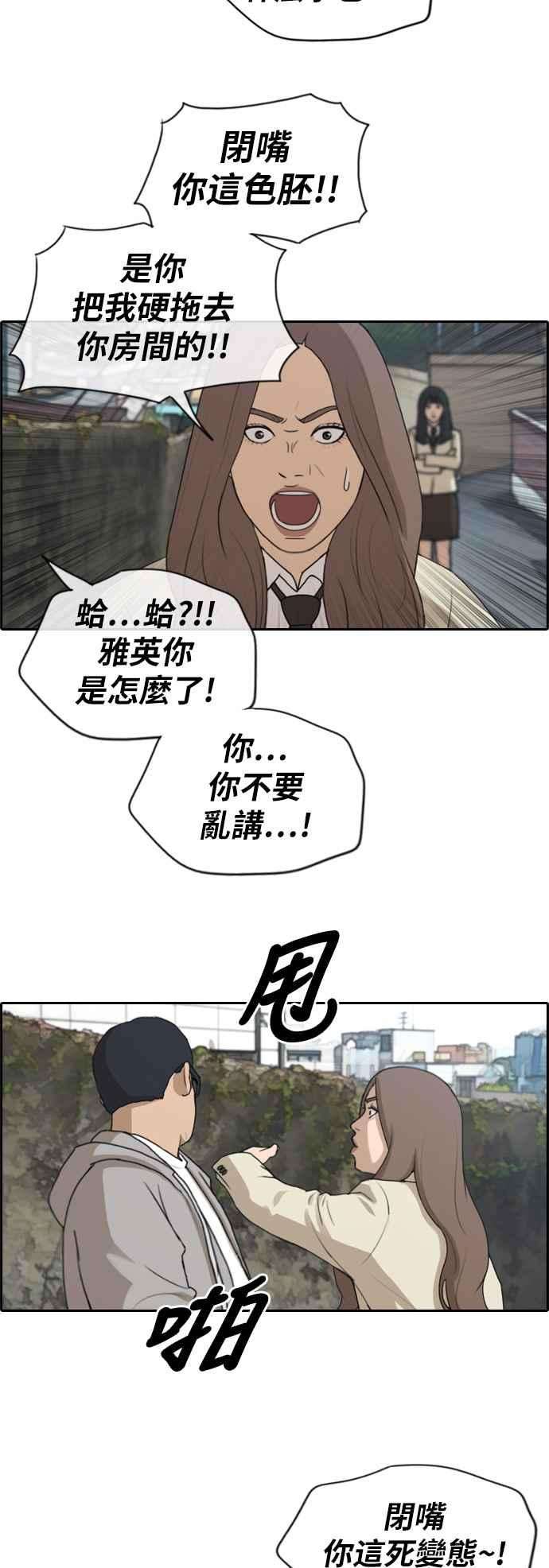 青春白卷第186话 舞弊行为2