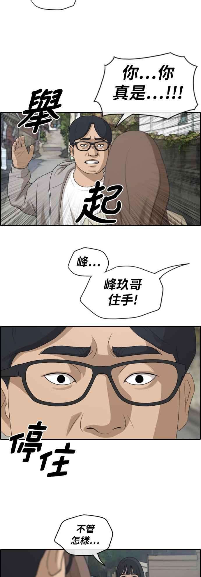 青春白卷第186话 舞弊行为2