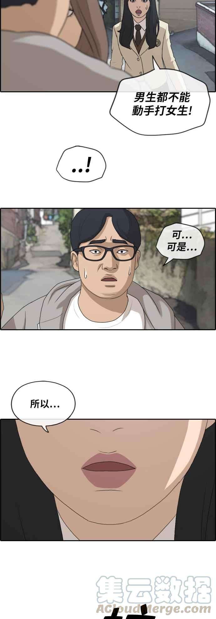 青春白卷第186话 舞弊行为2