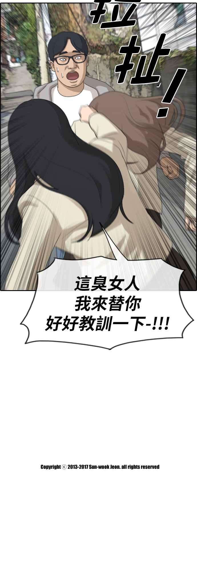 青春白卷第186话 舞弊行为2