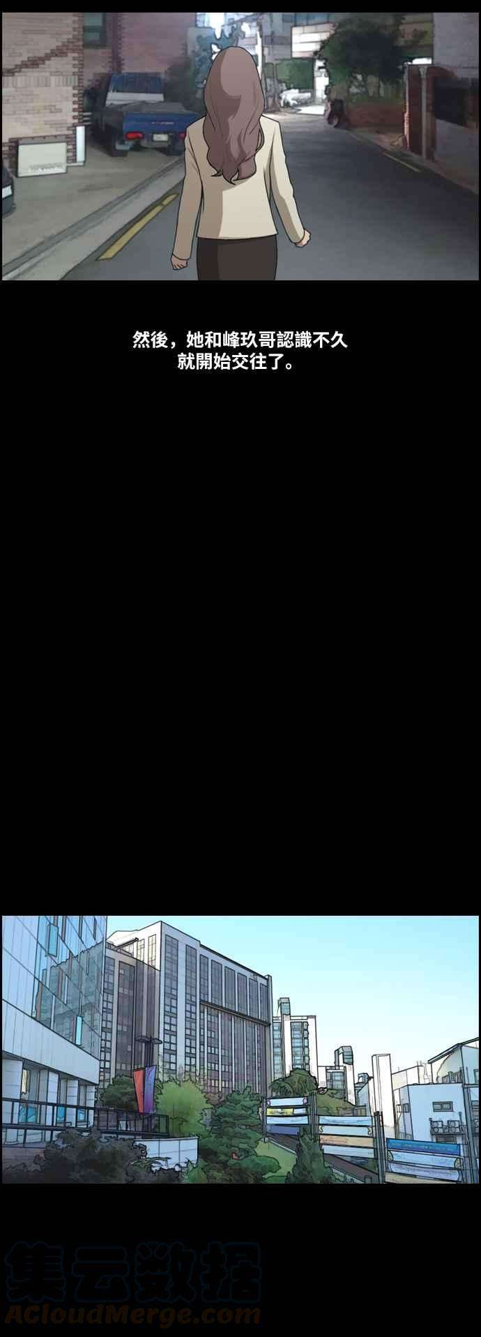 青春白卷第186话 舞弊行为2