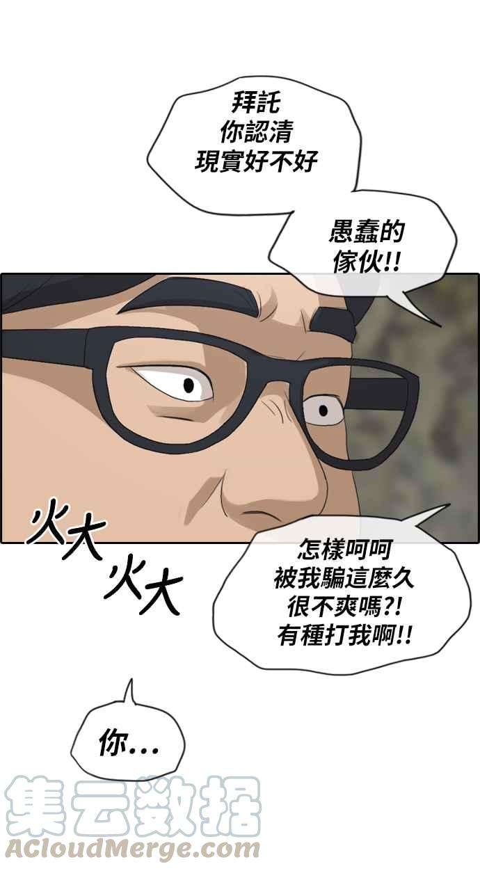 青春白卷第187话 舞弊行为3