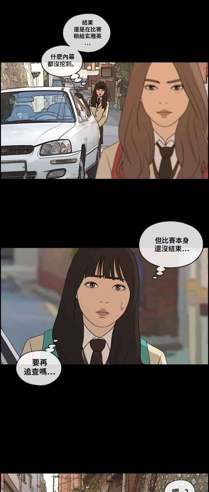 青春白卷第187话 舞弊行为3