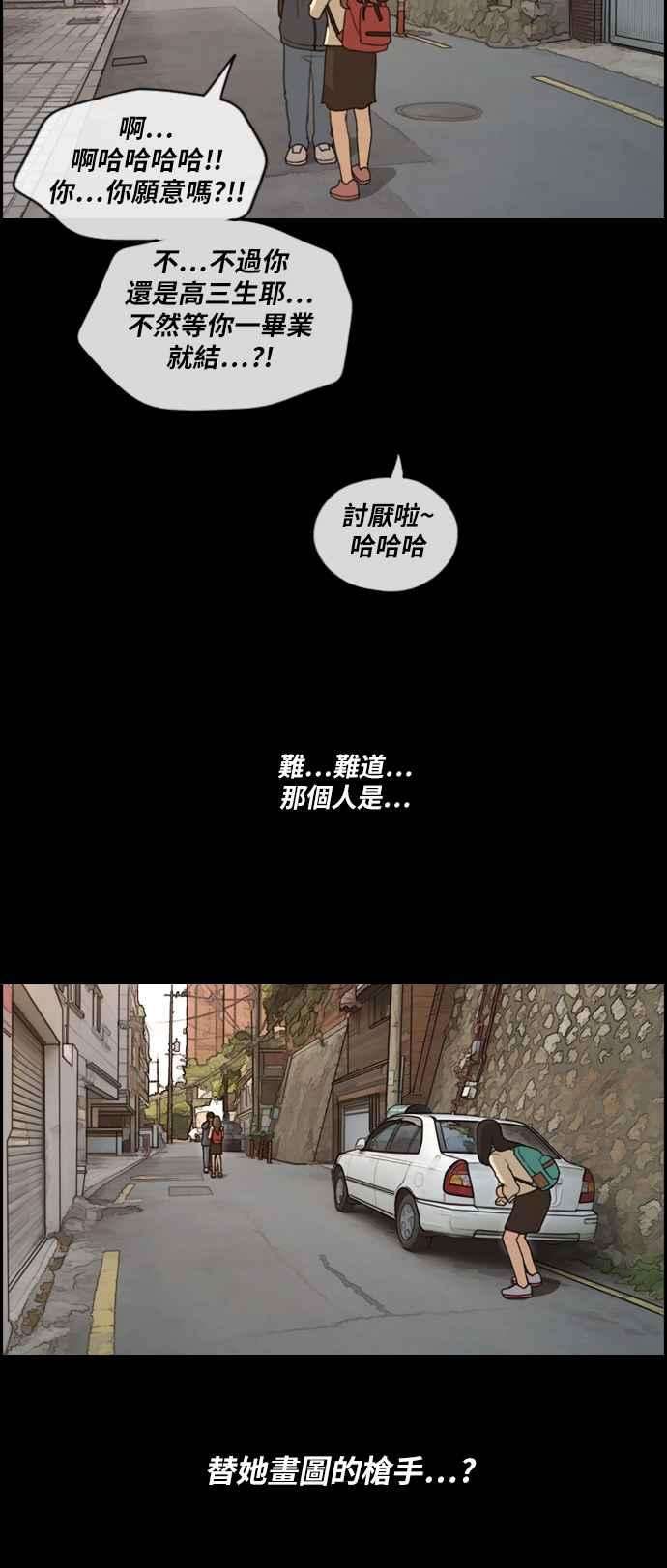 青春白卷第187话 舞弊行为3