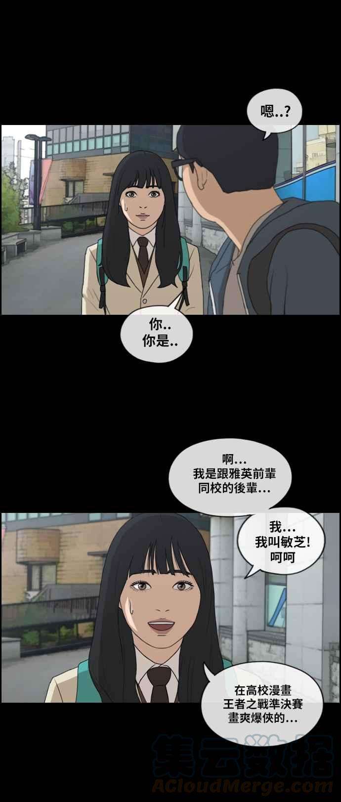 青春白卷第187话 舞弊行为3