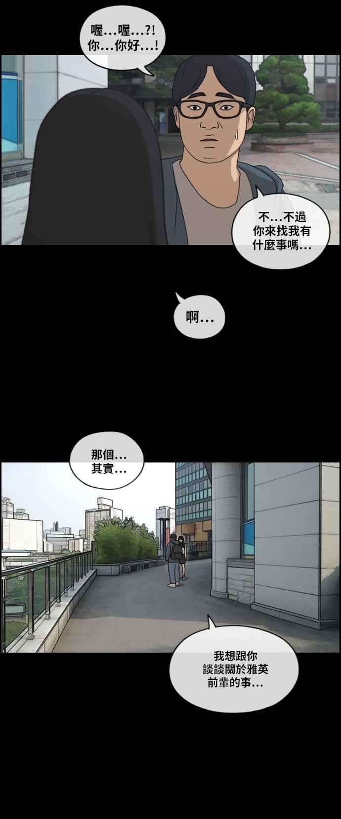 青春白卷第187话 舞弊行为3