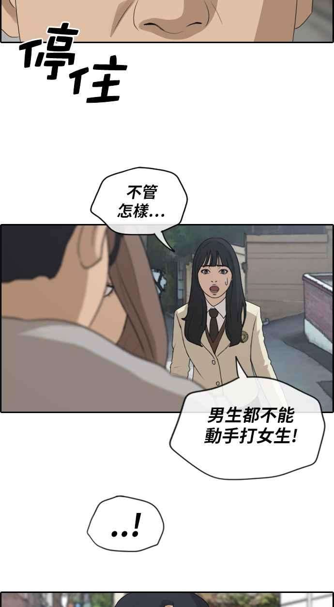 青春白卷第187话 舞弊行为3