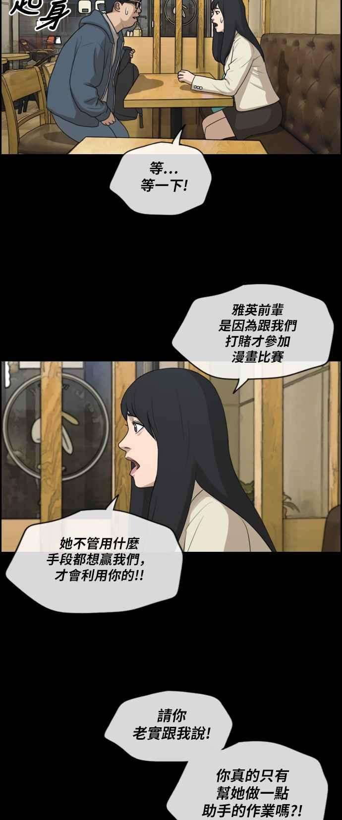 青春白卷第187话 舞弊行为3