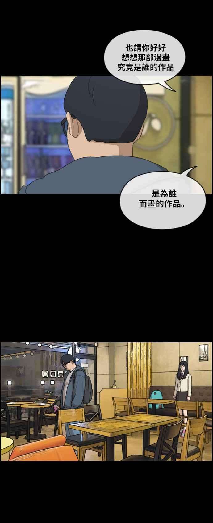 青春白卷第187话 舞弊行为3