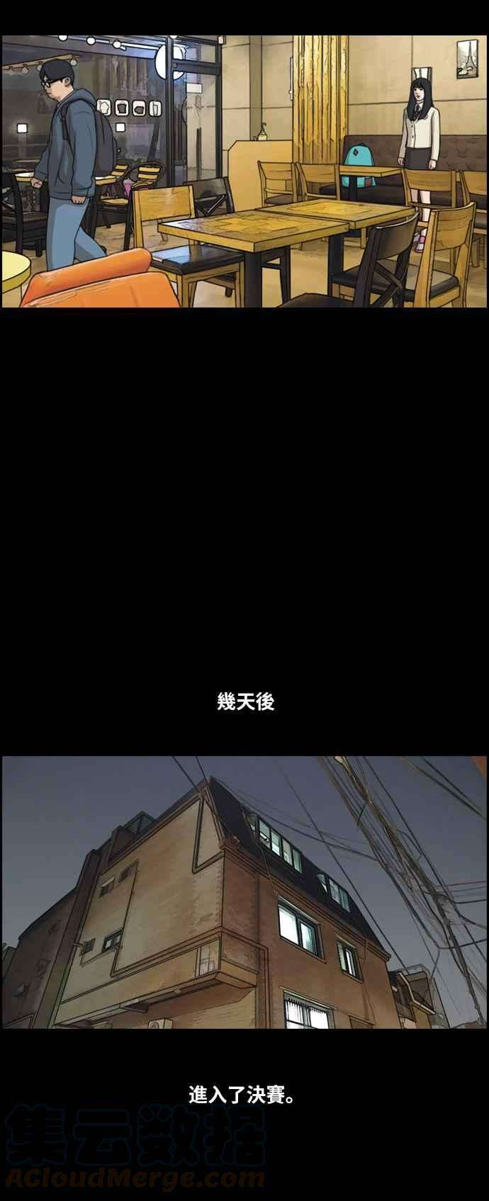 青春白卷第187话 舞弊行为3