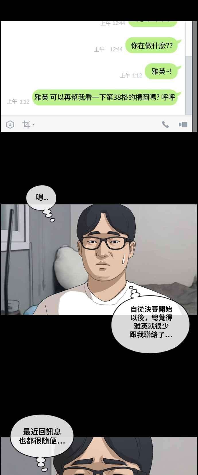 青春白卷第187话 舞弊行为3