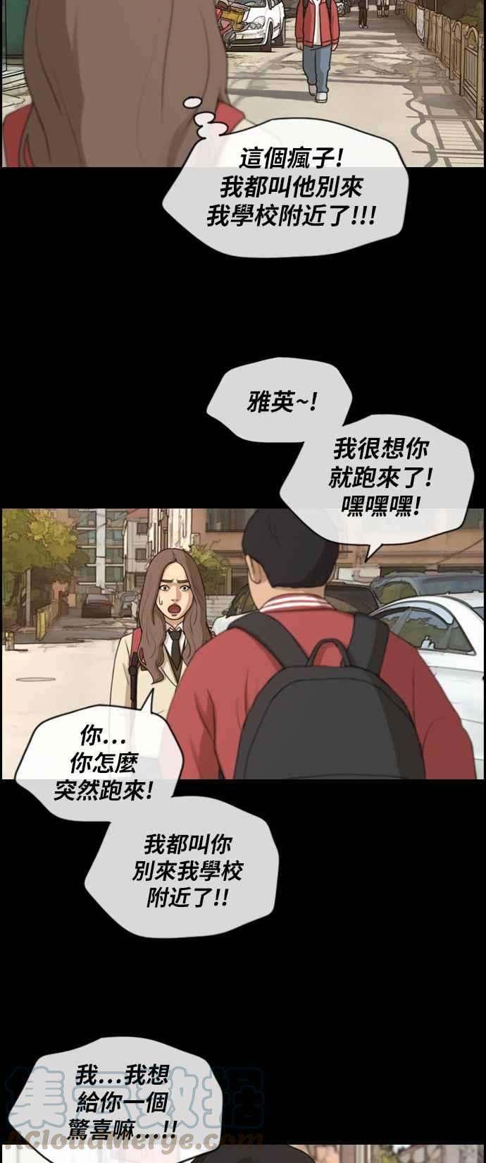 青春白卷第187话 舞弊行为3