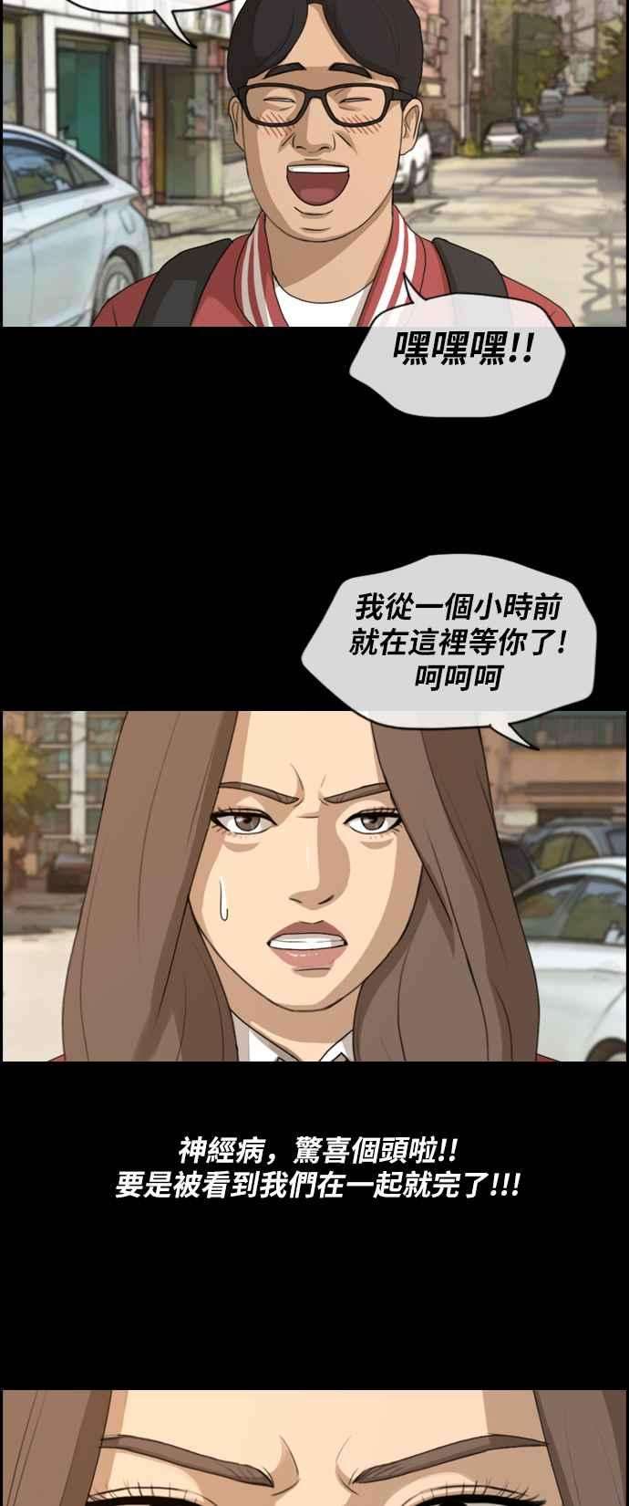 青春白卷第187话 舞弊行为3