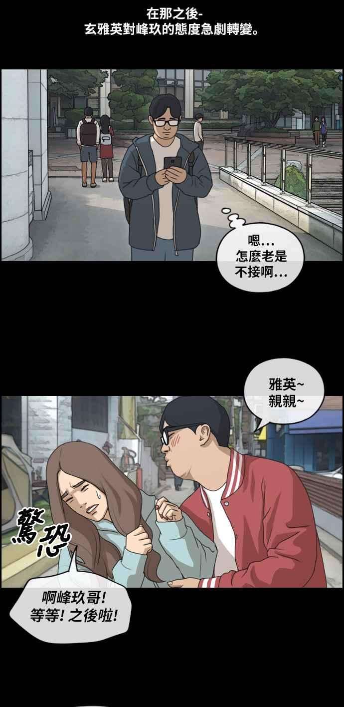 青春白卷第187话 舞弊行为3