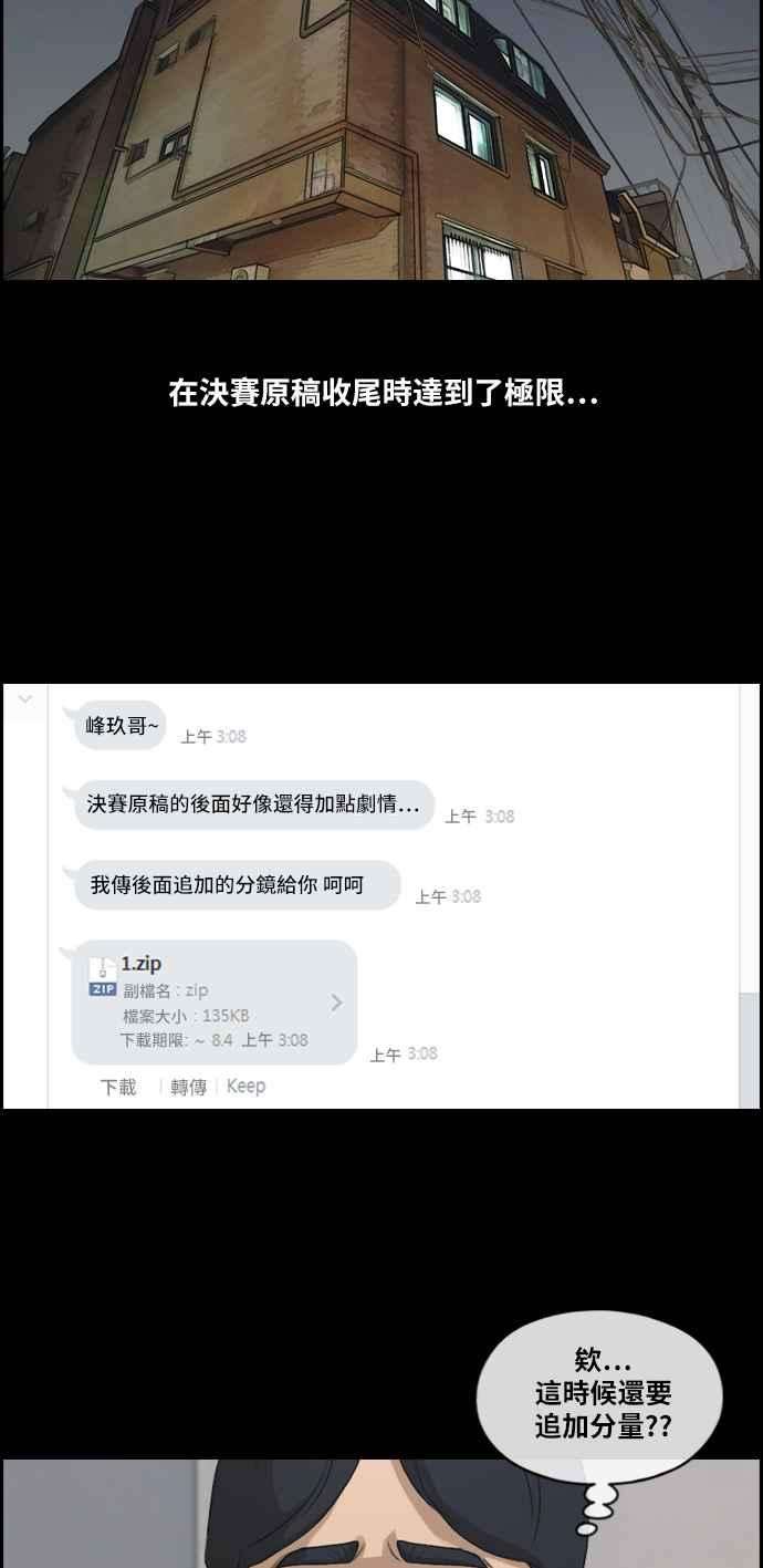 青春白卷第187话 舞弊行为3