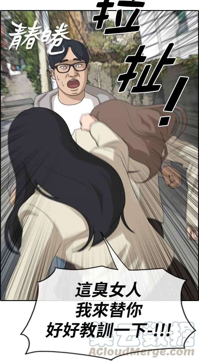 青春白卷第187话 舞弊行为3