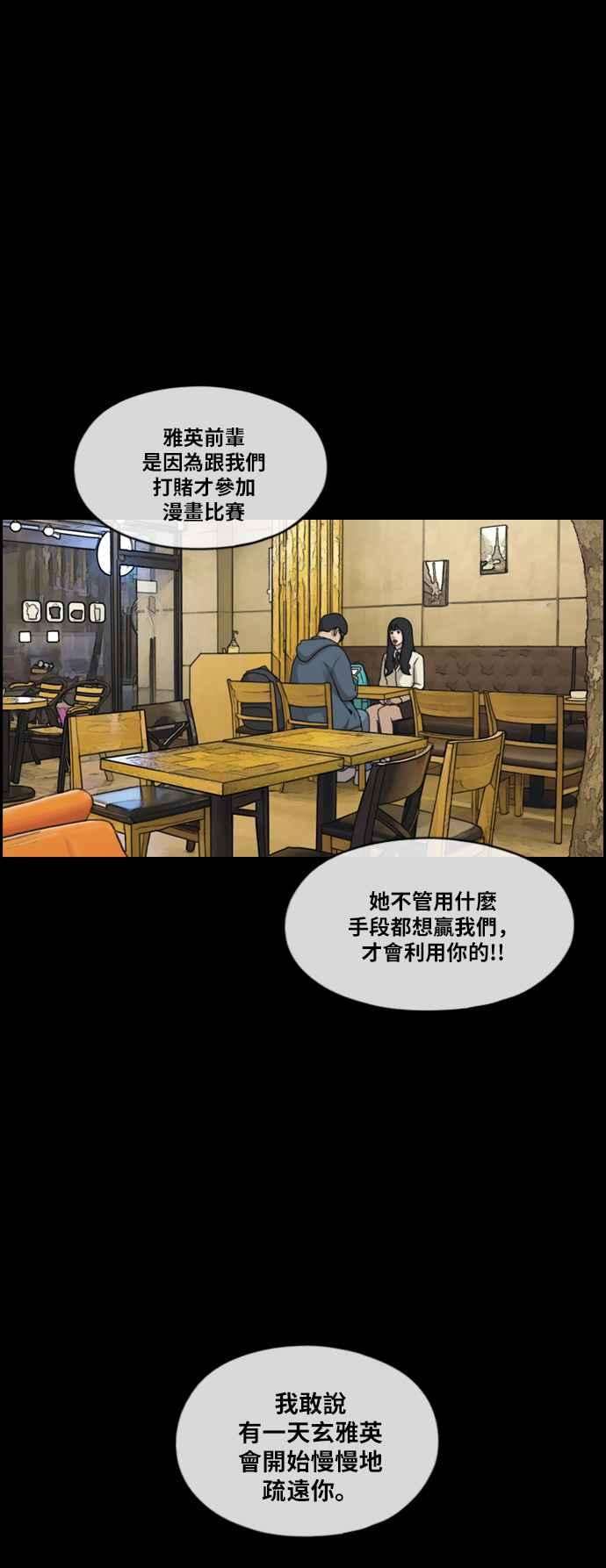 青春白卷第187话 舞弊行为3