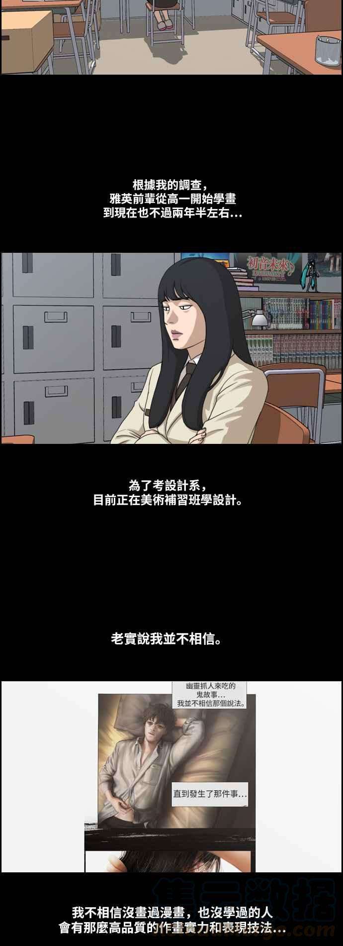 青春白卷第187话 舞弊行为3