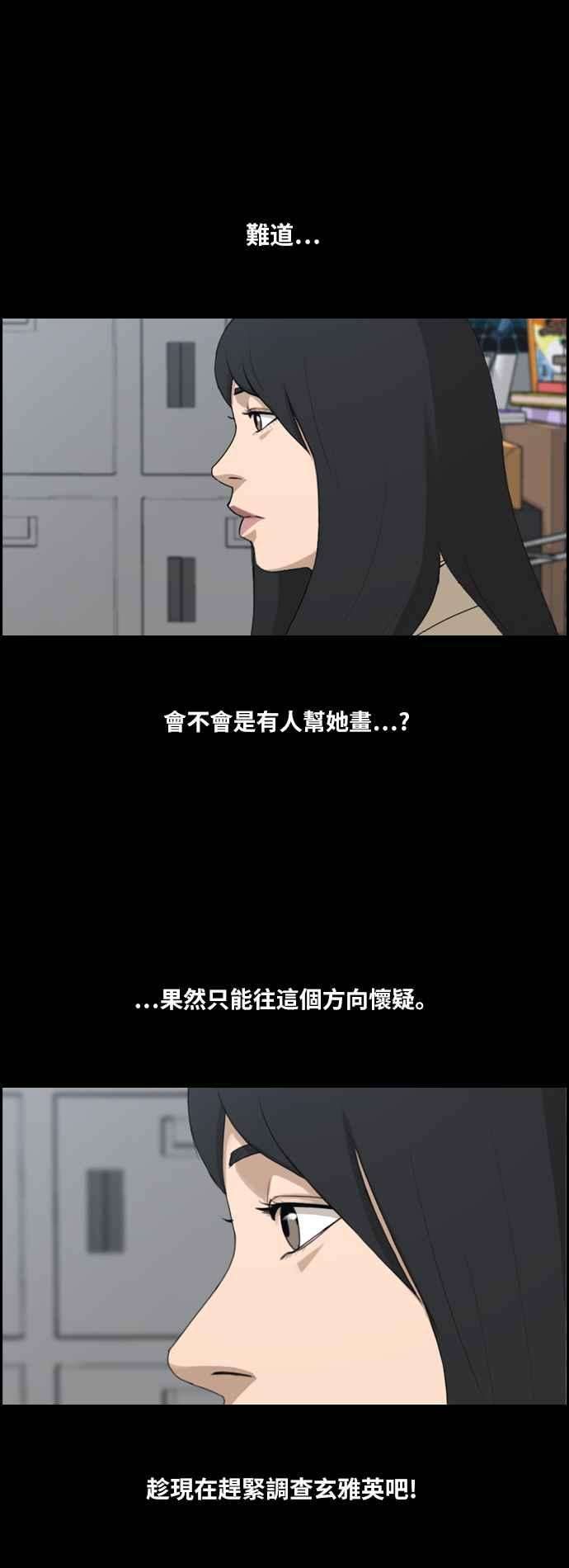 青春白卷第187话 舞弊行为3