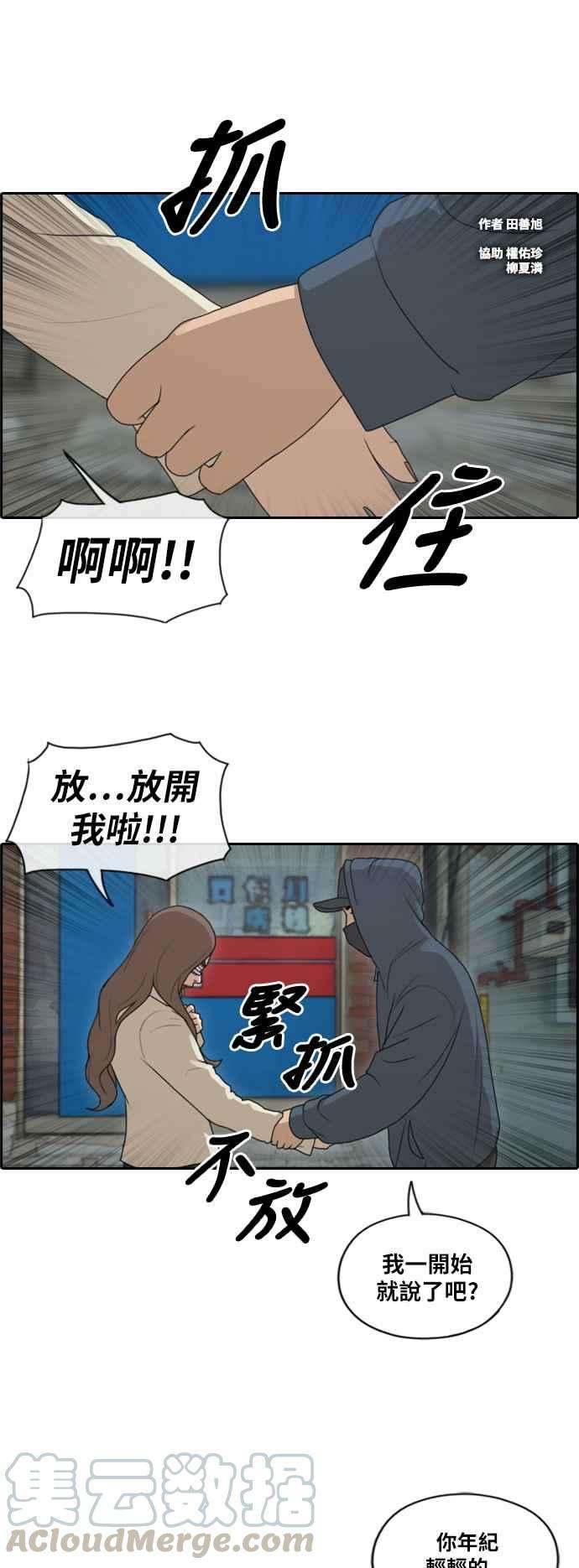 青春白卷第189话 韩泰成对暴力集团