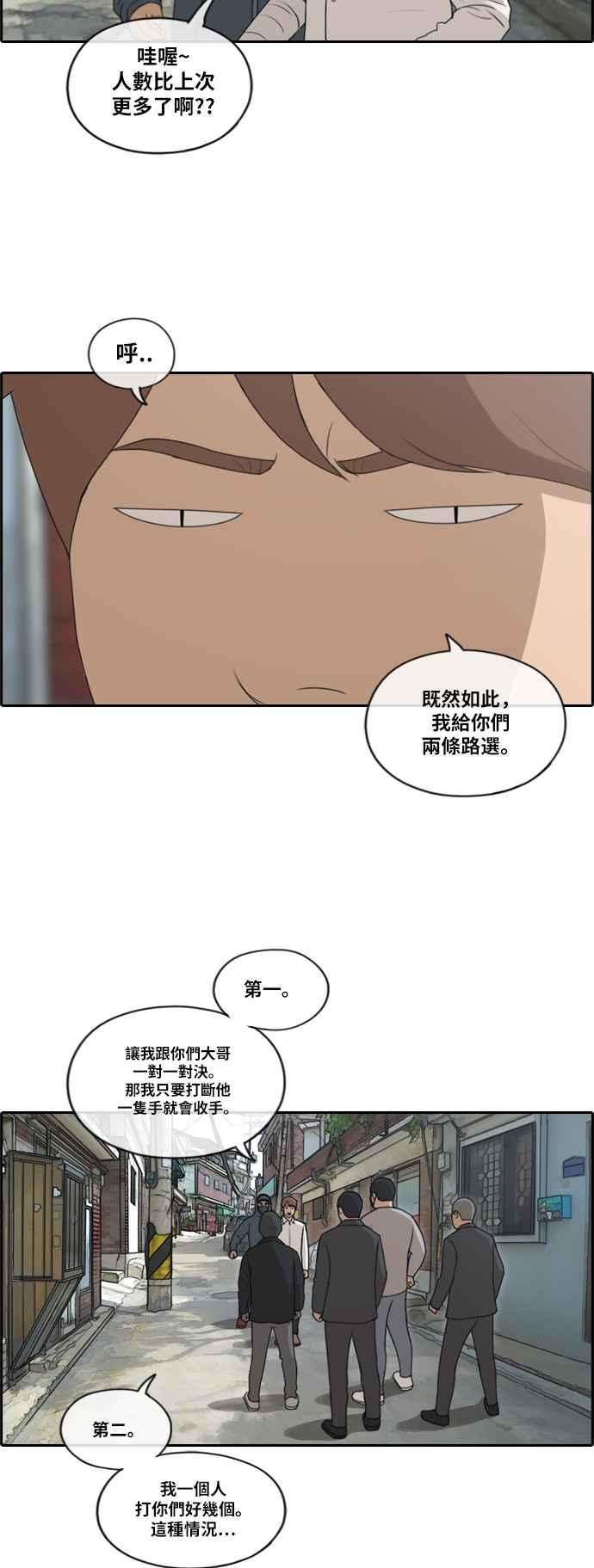 青春白卷第189话 韩泰成对暴力集团