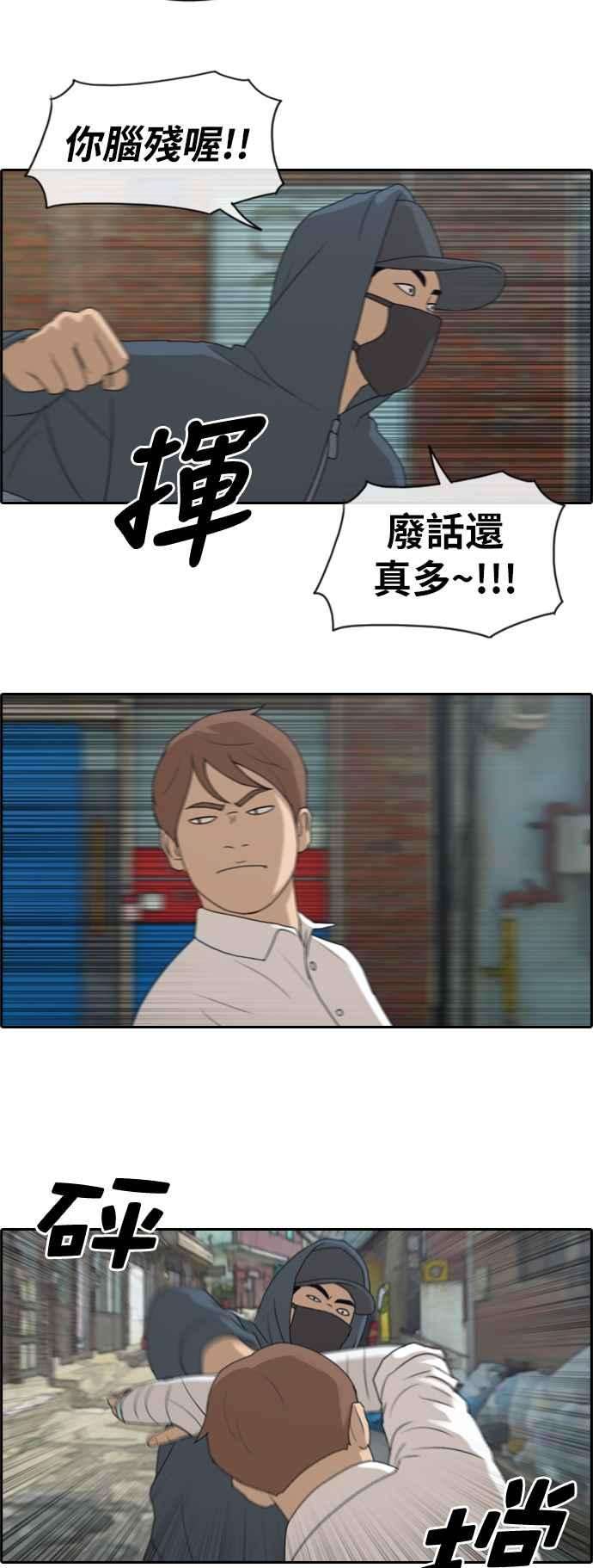 青春白卷第189话 韩泰成对暴力集团