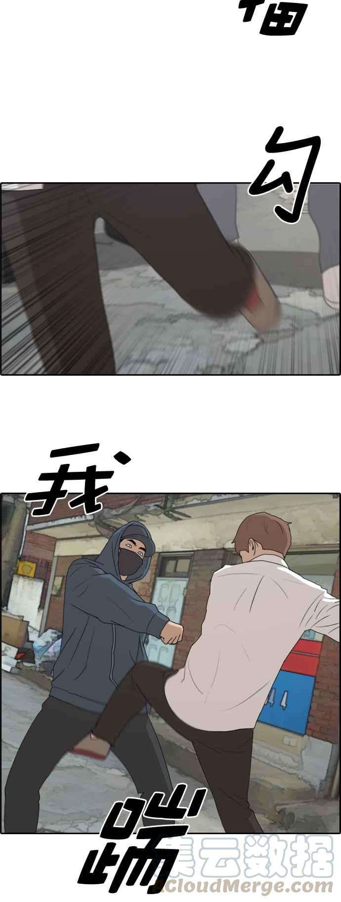 青春白卷第189话 韩泰成对暴力集团