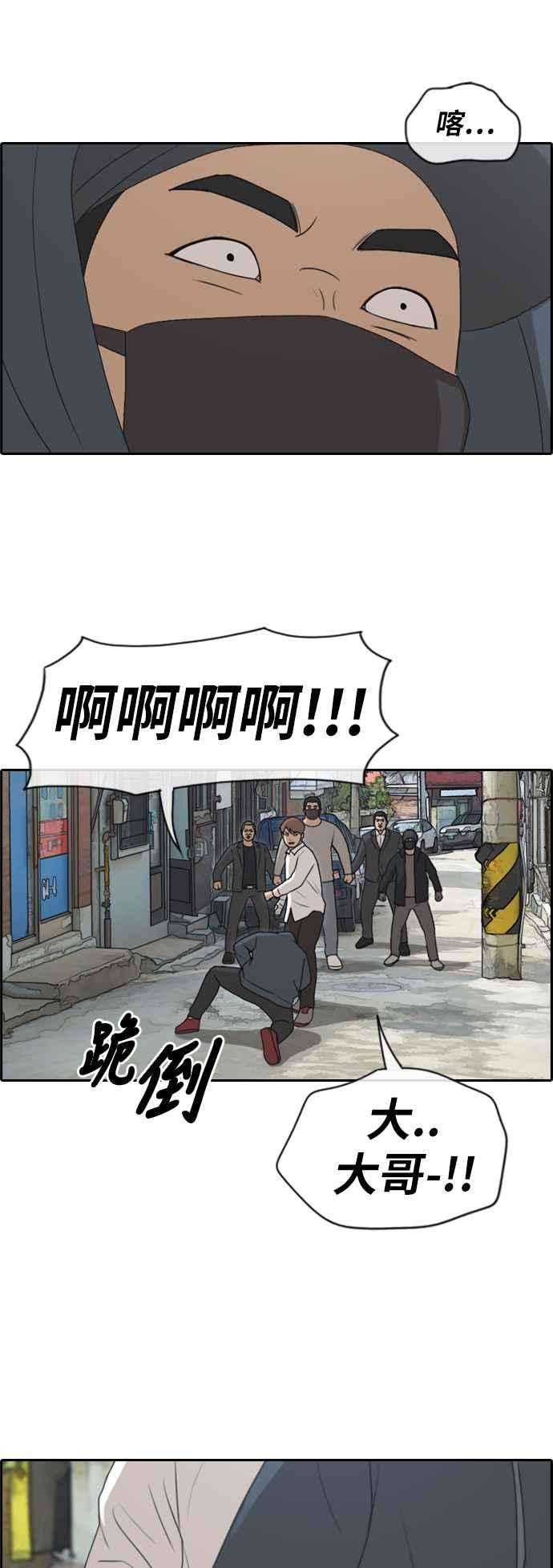 青春白卷第189话 韩泰成对暴力集团