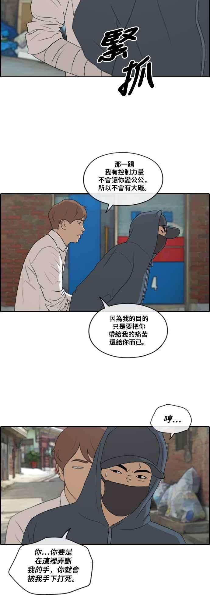 青春白卷第189话 韩泰成对暴力集团