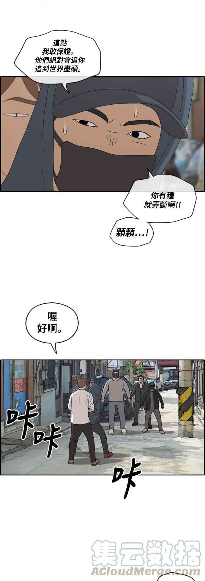 青春白卷第189话 韩泰成对暴力集团