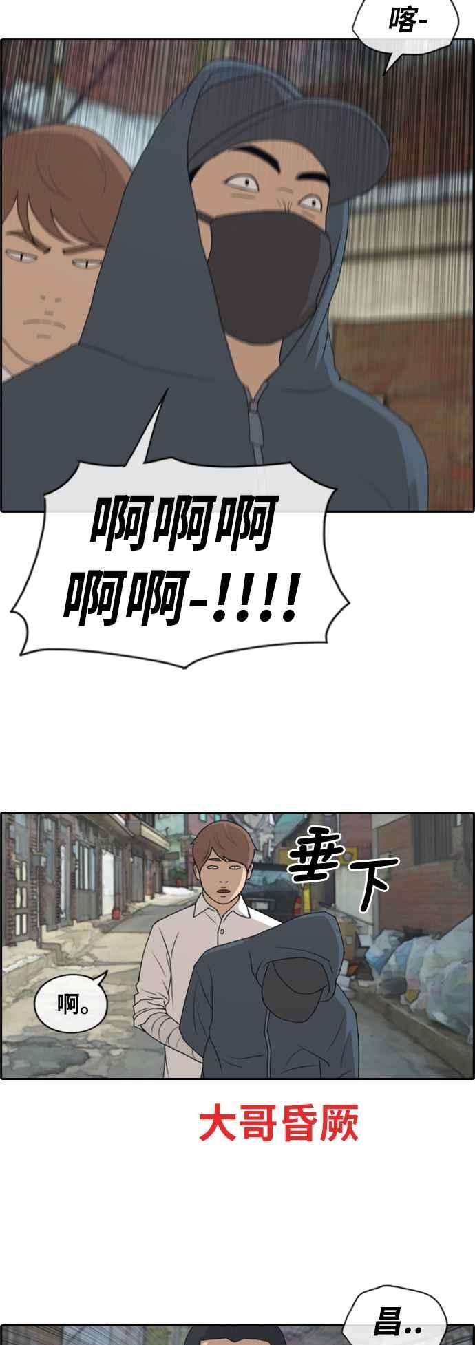 青春白卷第189话 韩泰成对暴力集团