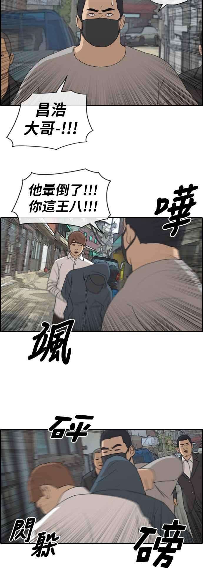 青春白卷第189话 韩泰成对暴力集团