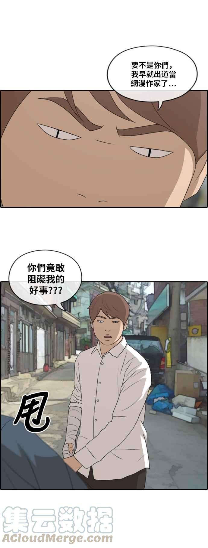 青春白卷第189话 韩泰成对暴力集团