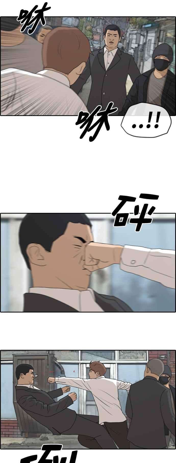 青春白卷第189话 韩泰成对暴力集团