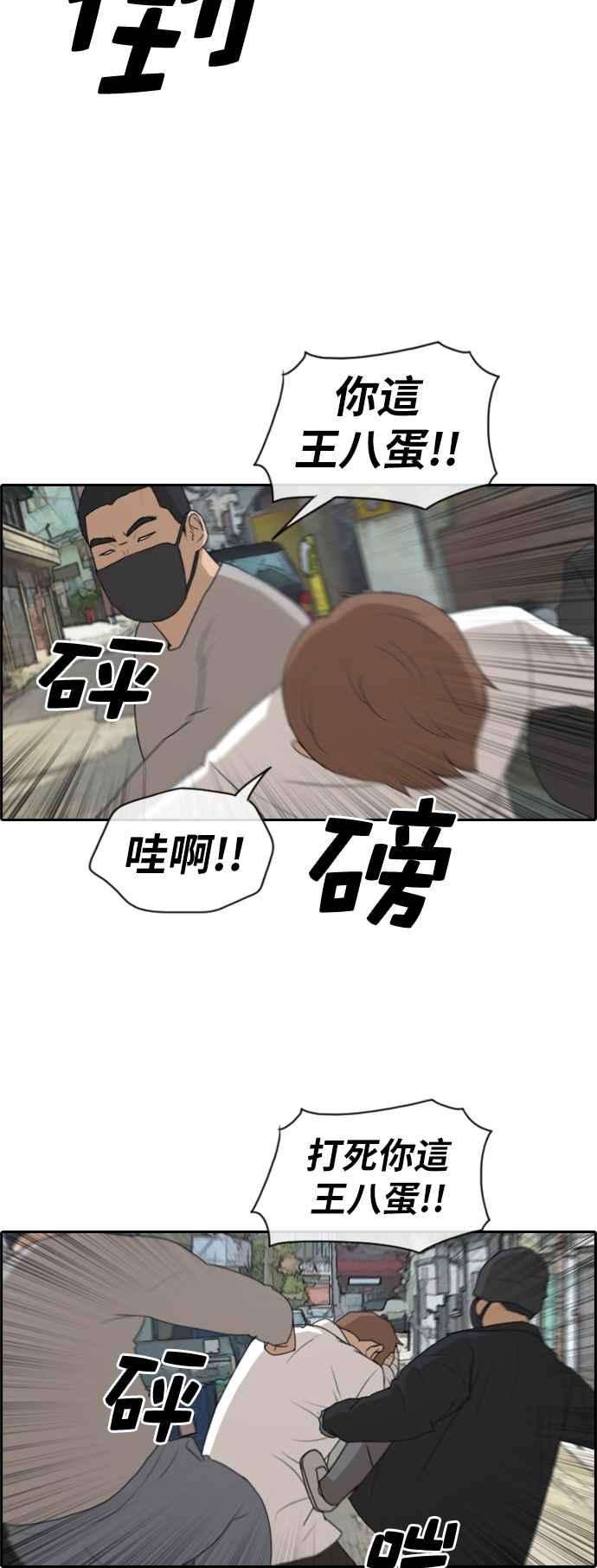 青春白卷第189话 韩泰成对暴力集团