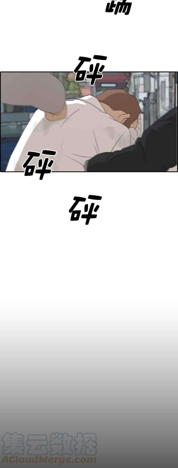 青春白卷第189话 韩泰成对暴力集团