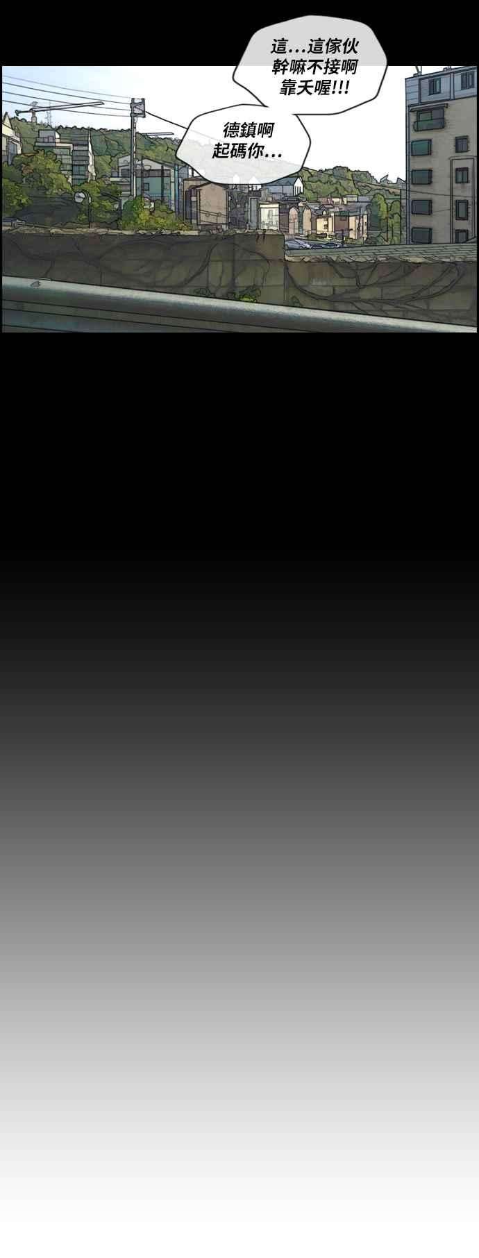 青春白卷第189话 韩泰成对暴力集团