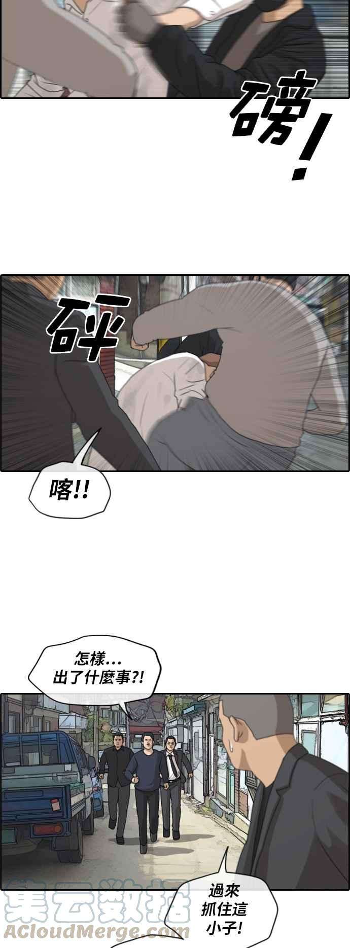 青春白卷第189话 韩泰成对暴力集团