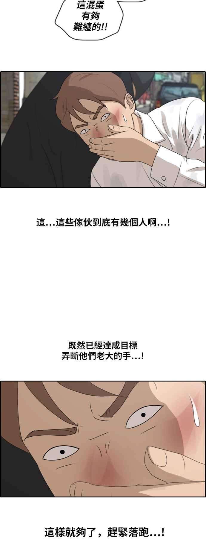 青春白卷第189话 韩泰成对暴力集团