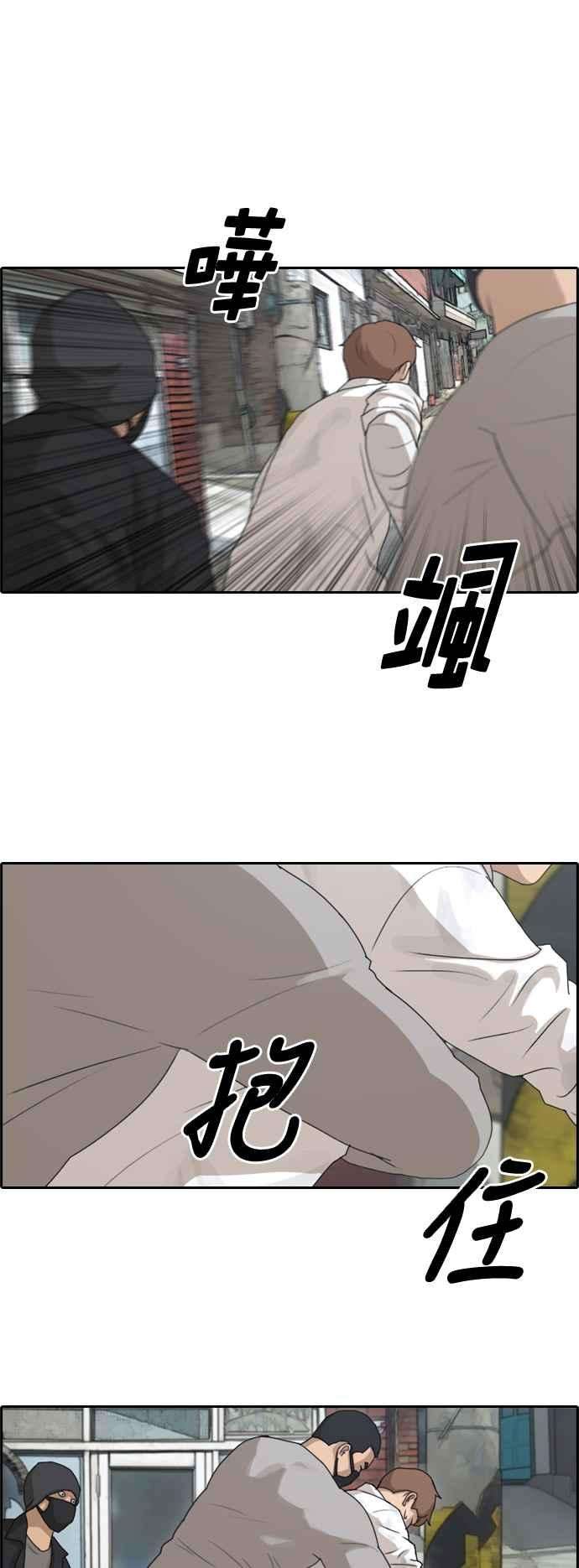 青春白卷第189话 韩泰成对暴力集团