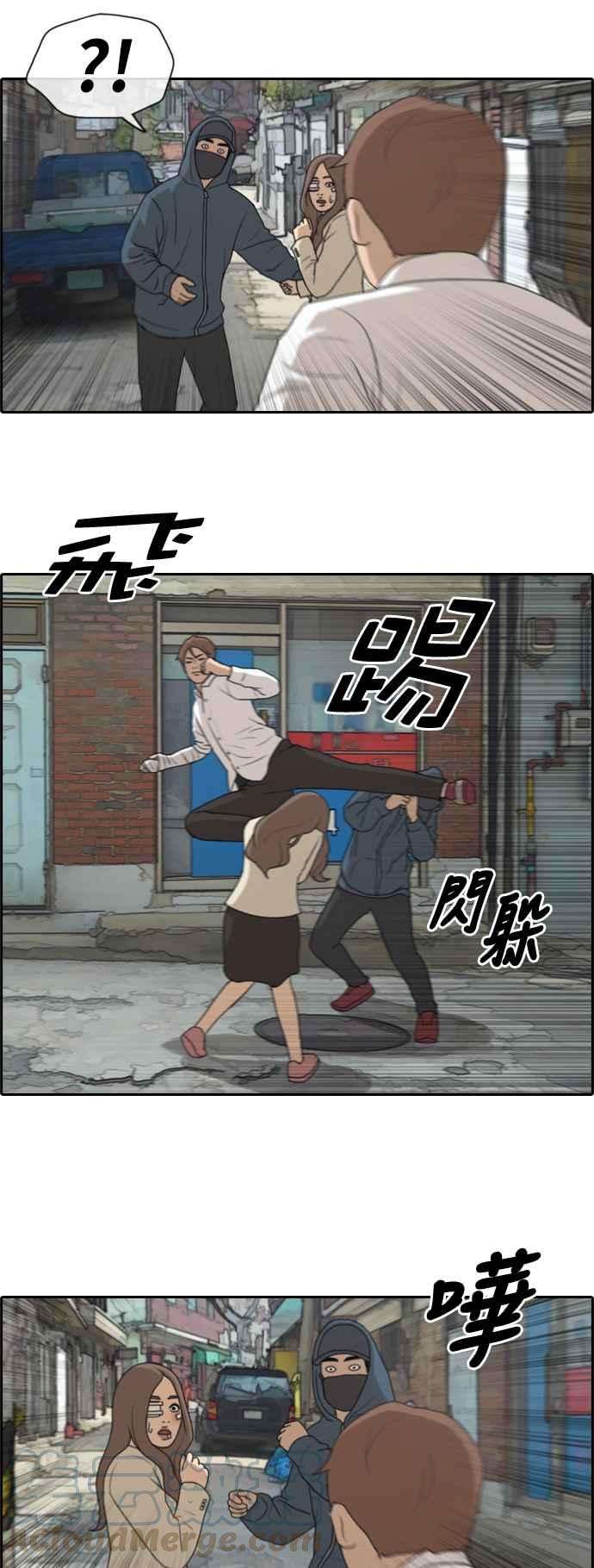 青春白卷第189话 韩泰成对暴力集团