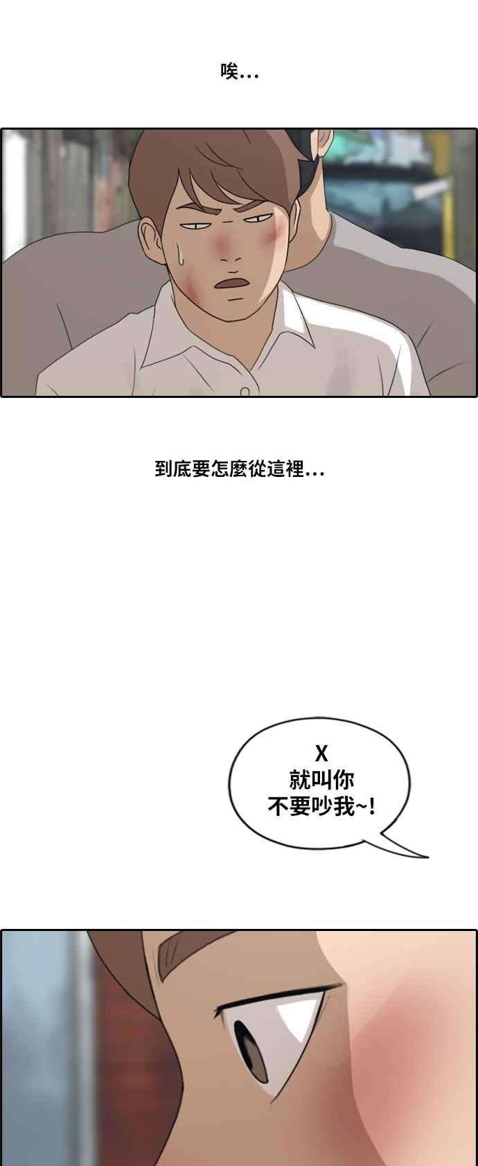 青春白卷第189话 韩泰成对暴力集团