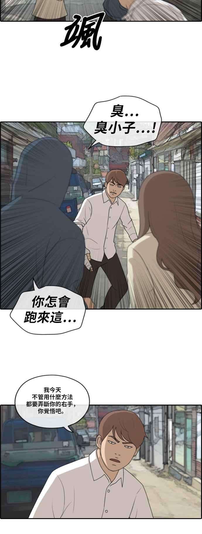 青春白卷第189话 韩泰成对暴力集团