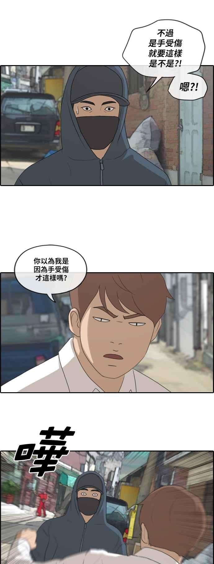 青春白卷第189话 韩泰成对暴力集团